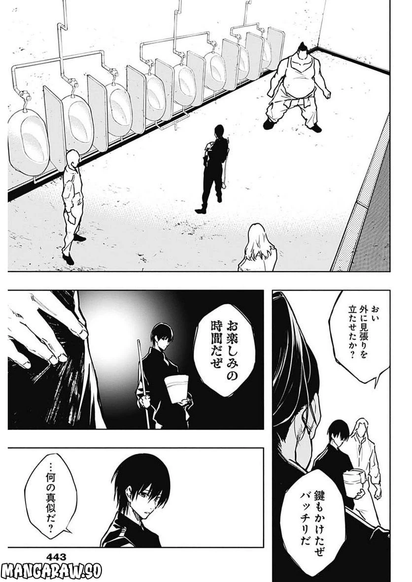 ページ 7 — 第89話