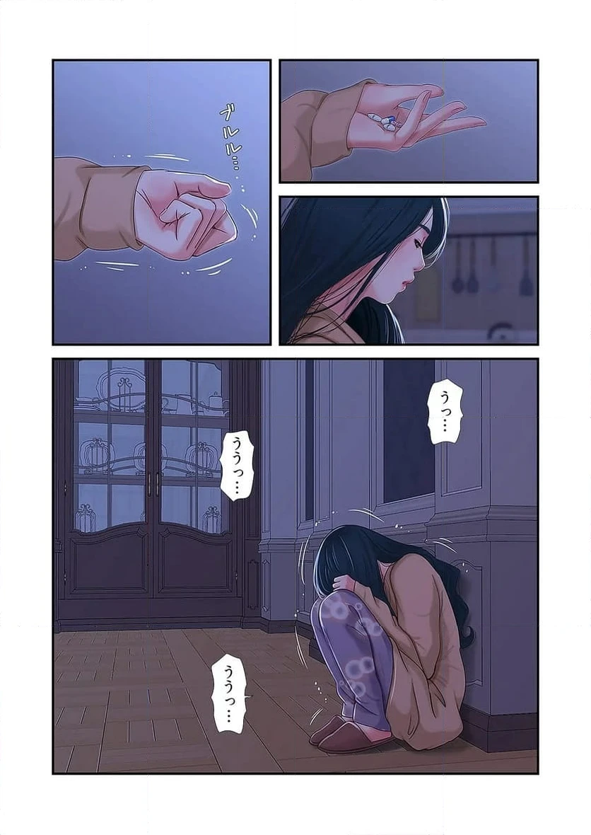 ページ 25 — 第19話