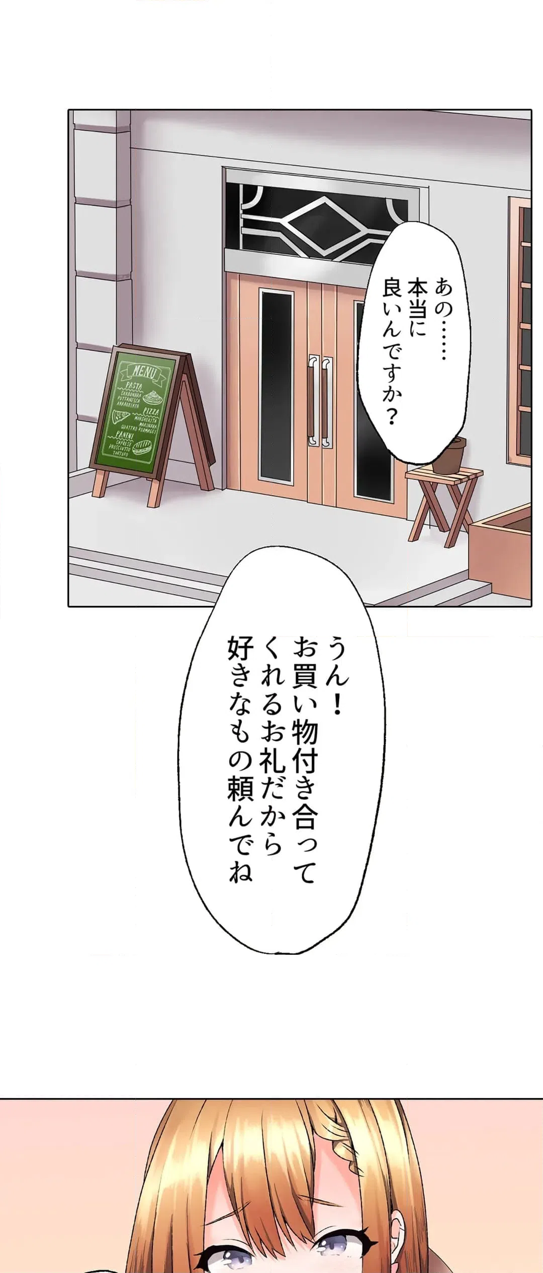 ページ 4 — 第9話