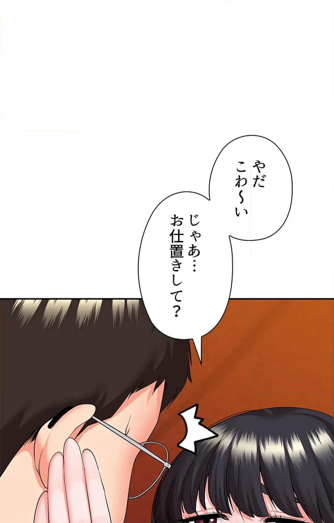 ページ 29 — 第16話