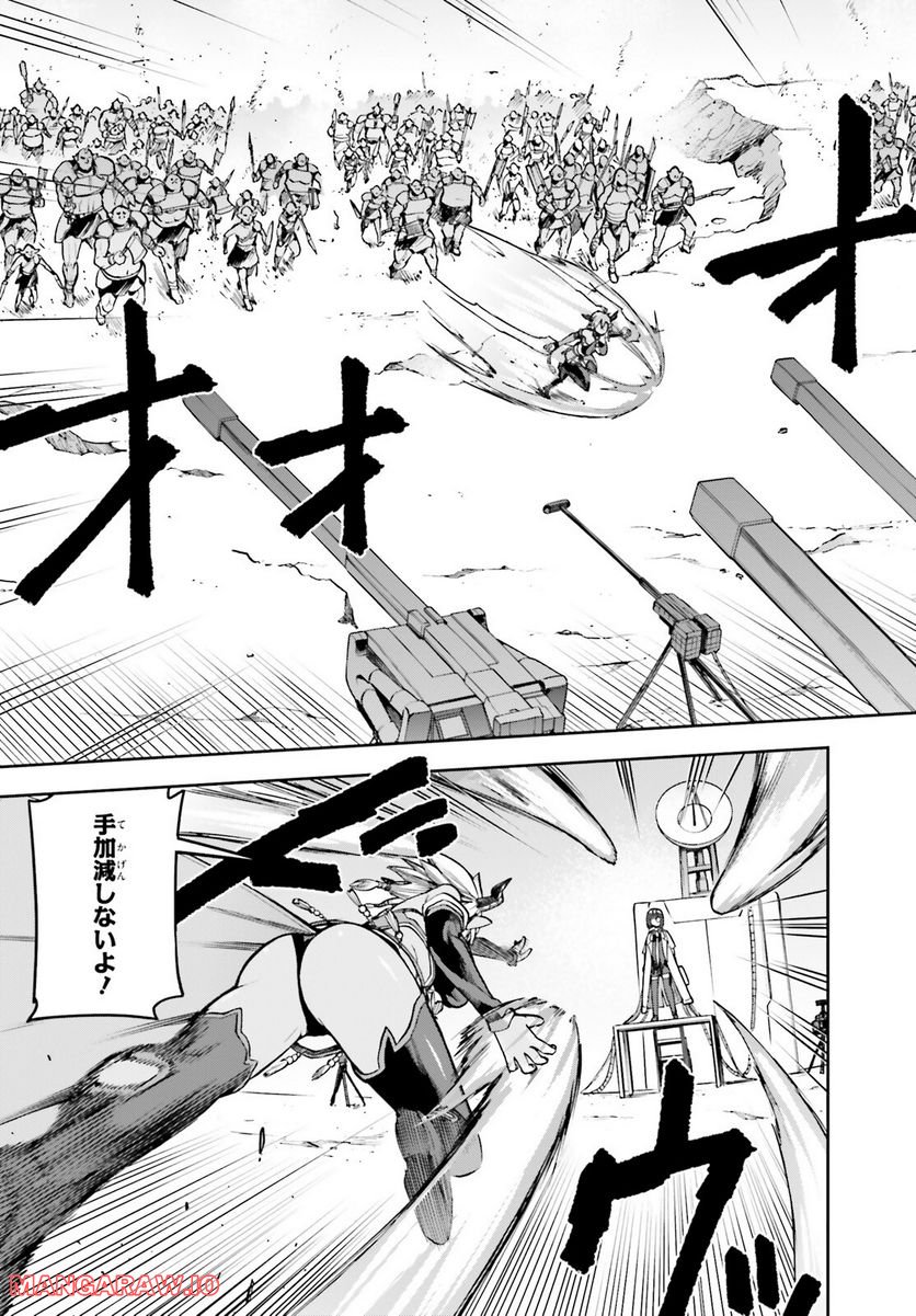ページ 3 — 第50話