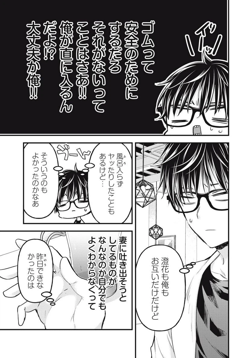 ページ 5 — 第125話