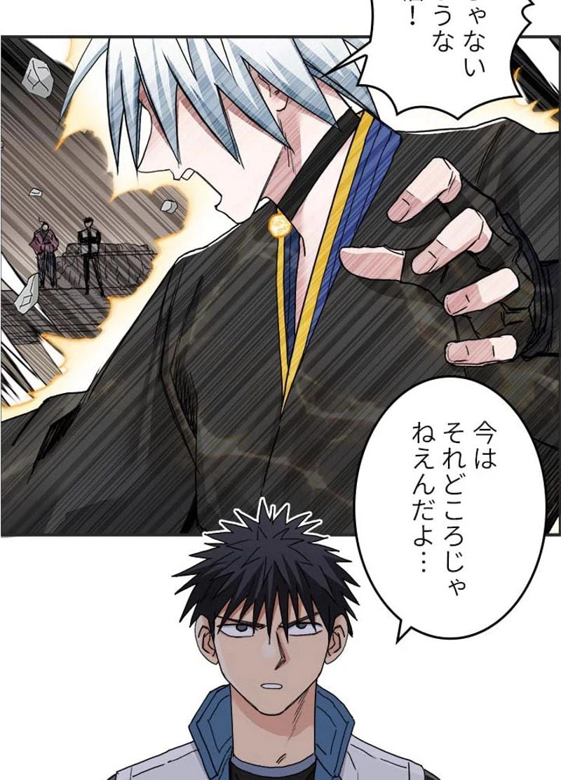 ページ 24 — 第191話