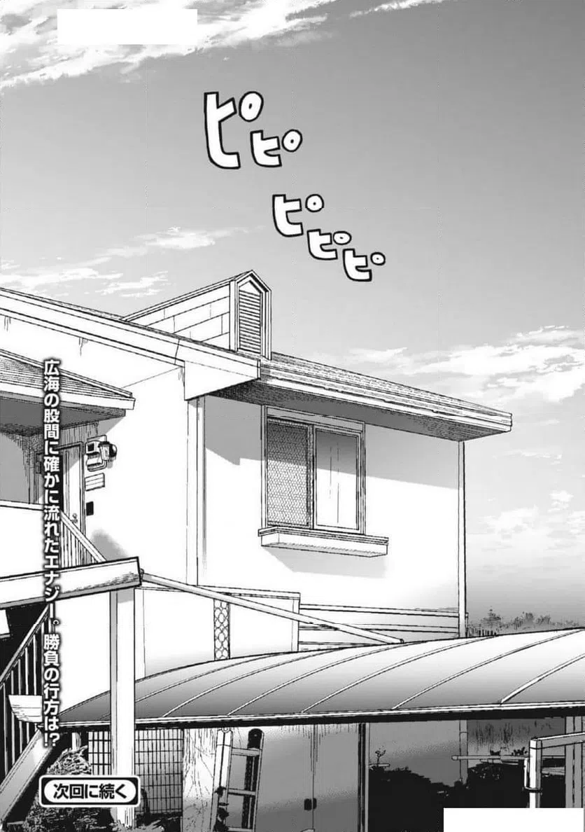 ページ 35 — 第49話