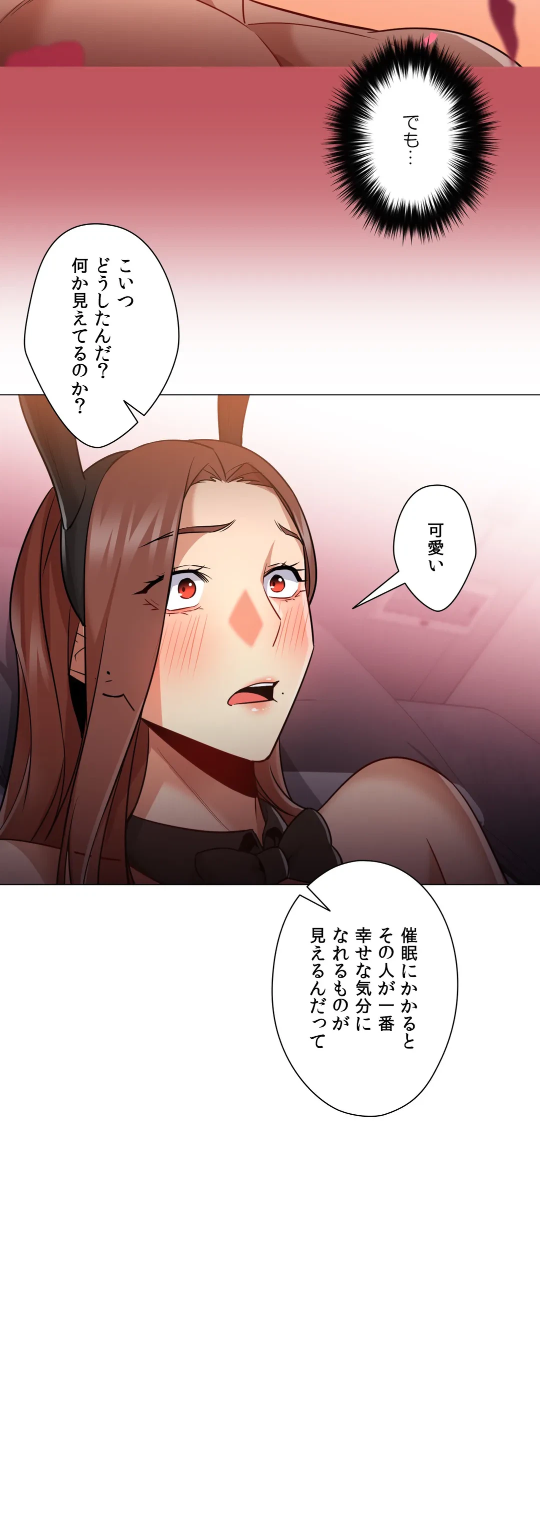 ページ 23 — 第64話