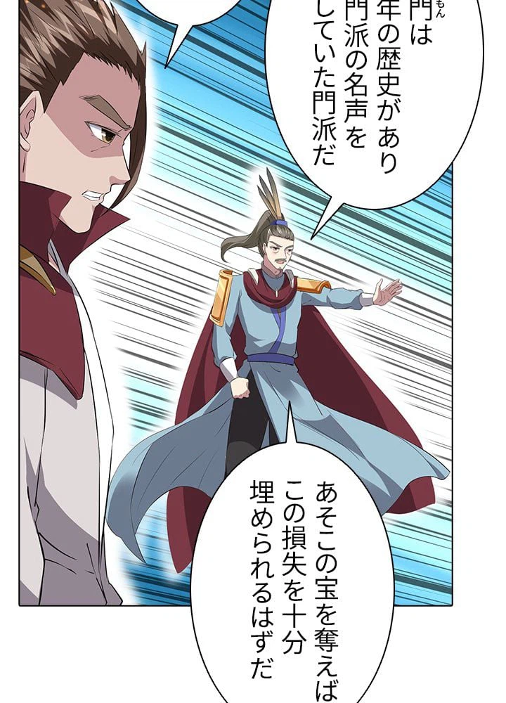 ページ 10 — 第114話