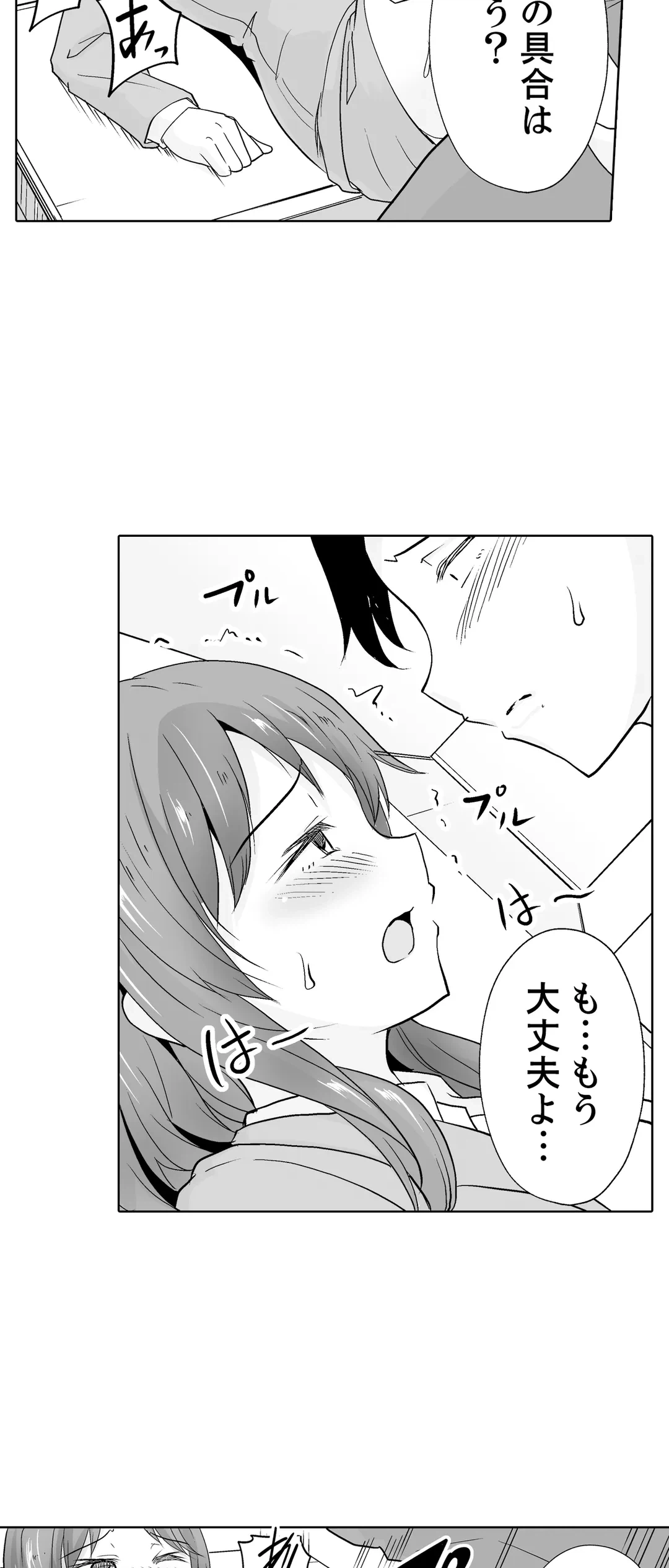 ページ 25 — 第36話
