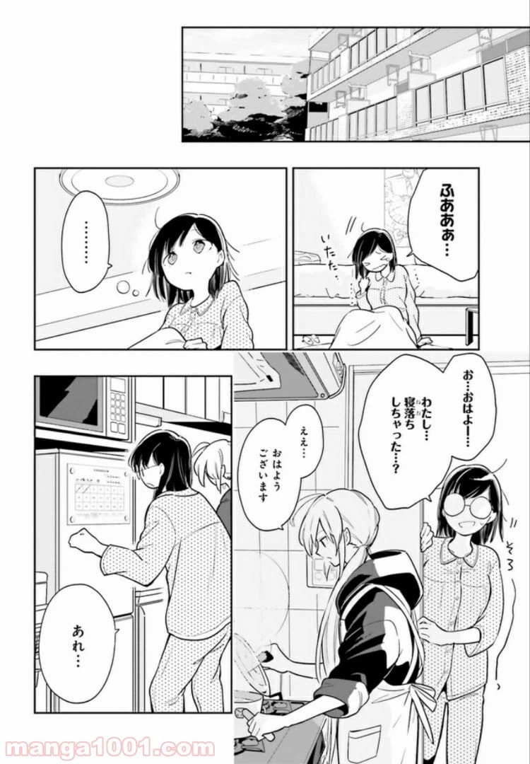 ページ 26 — 第1話