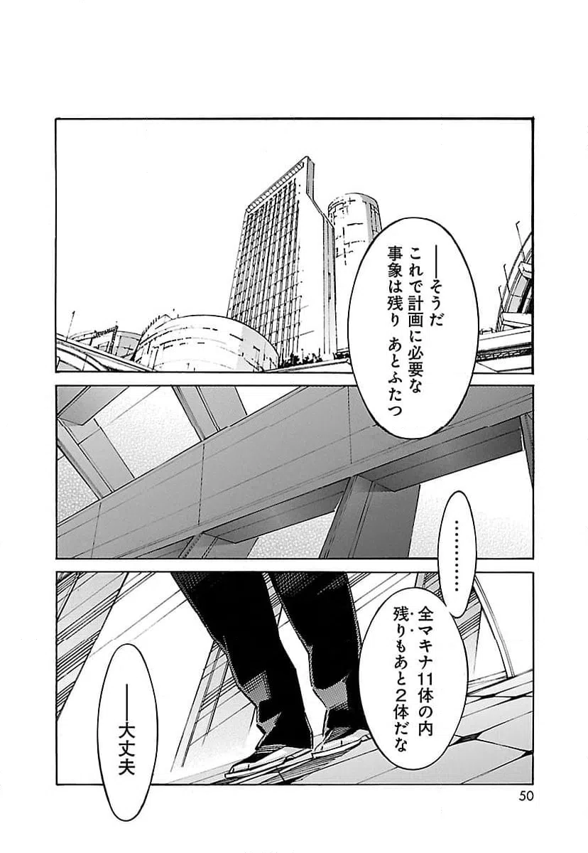 ページ 42 — 第45話
