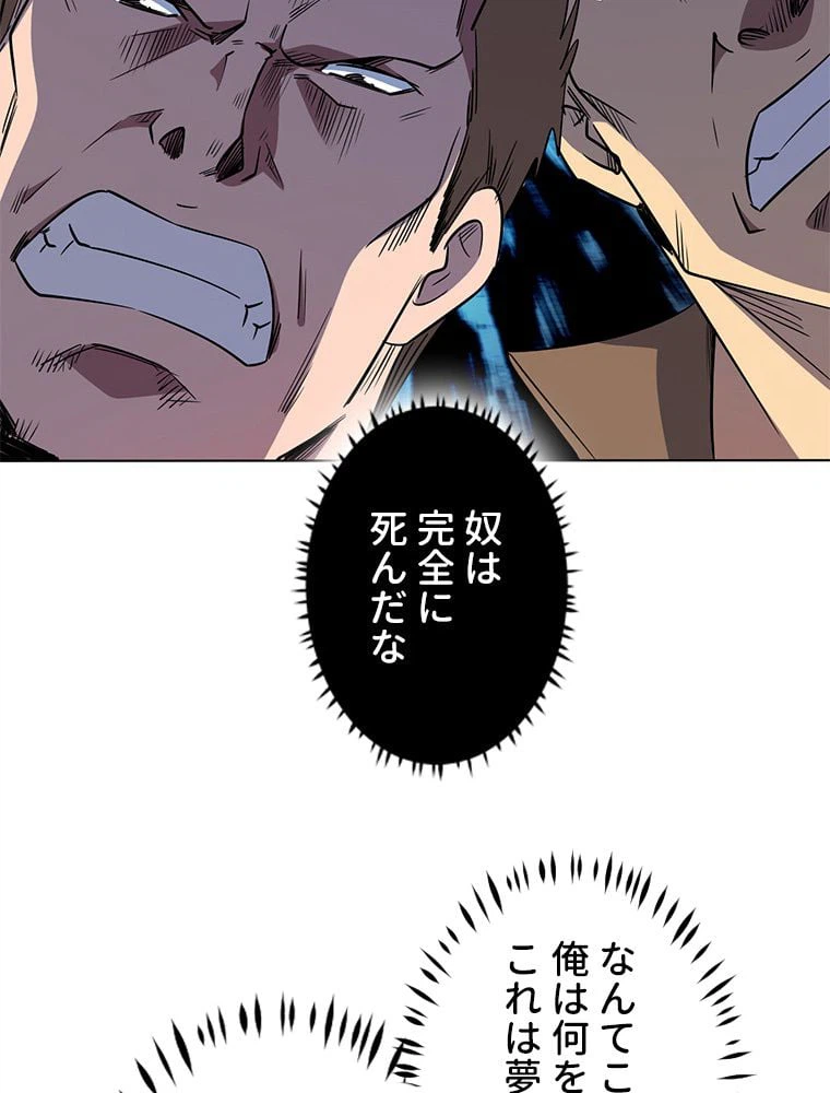 ページ 12 — 第2話