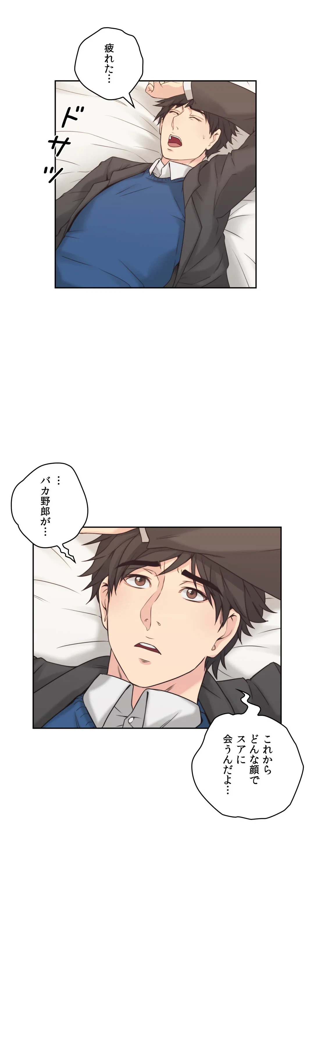 ページ 17 — 第6話