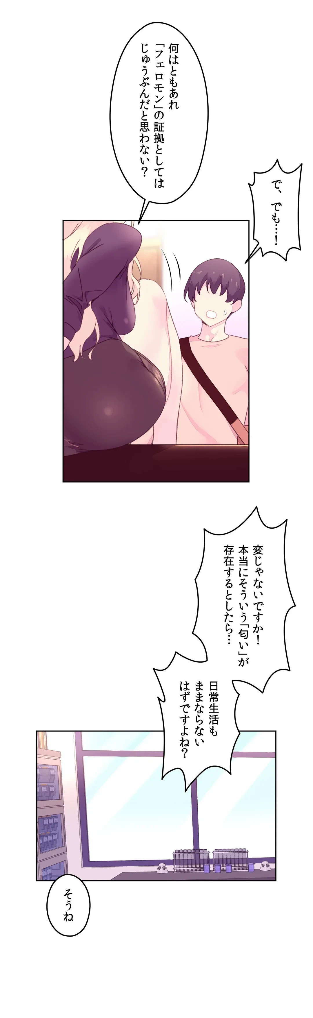 ページ 4 — 第18話