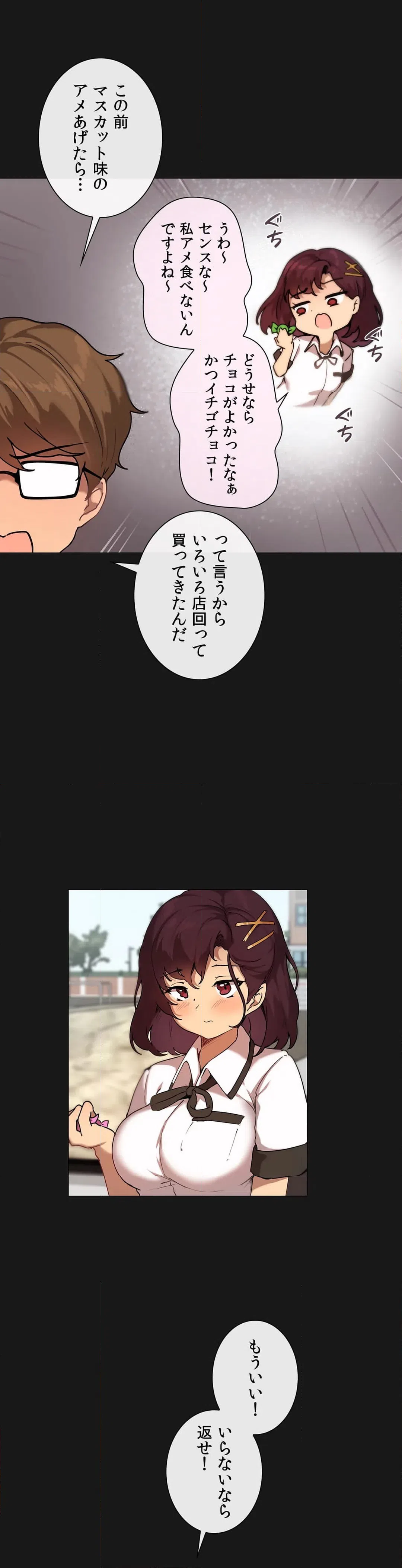 ページ 6 — 第4話