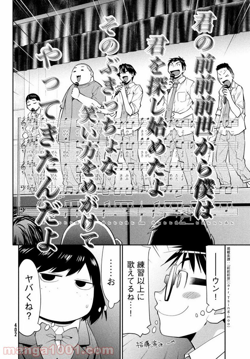ページ 26 — 第33話