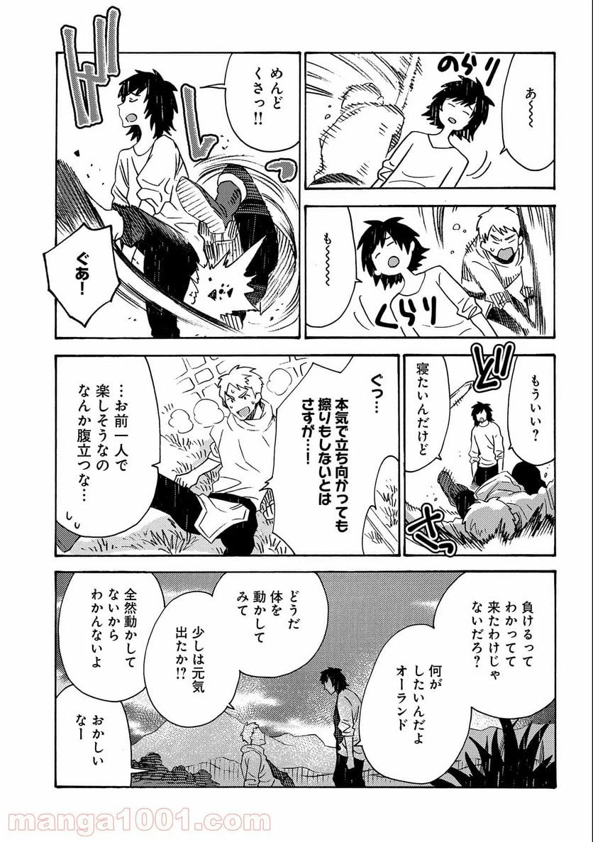 ページ 11 — 第16話