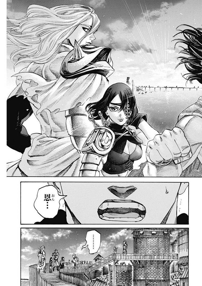 ページ 13 — 第38話