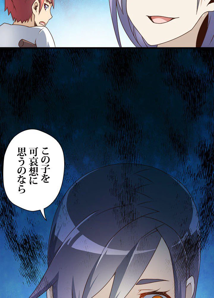 ページ 15 — 第15話