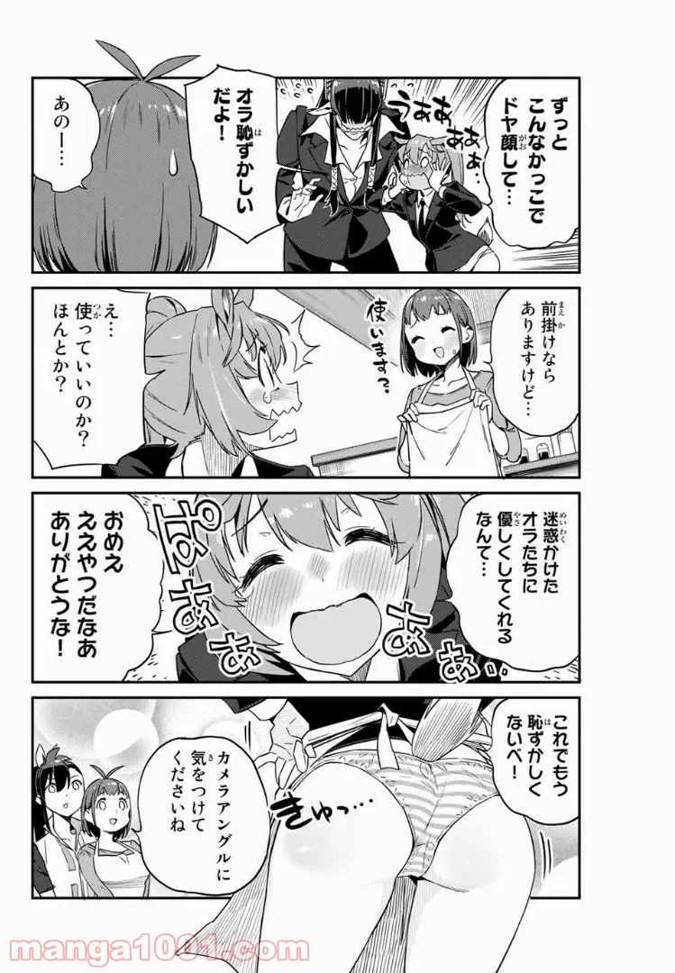 ページ 6 — 第11話