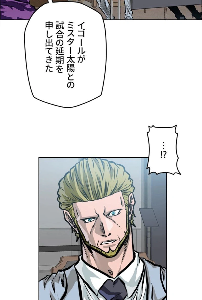 ページ 26 — 第197話