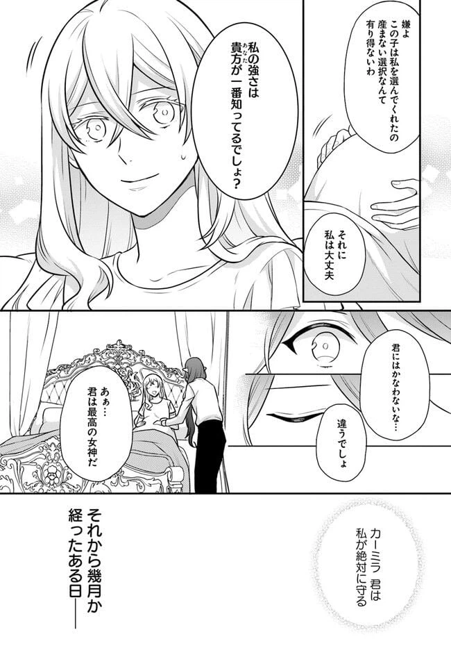 ページ 25 — 第32話