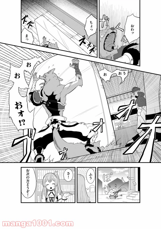 ページ 3 — 第2話