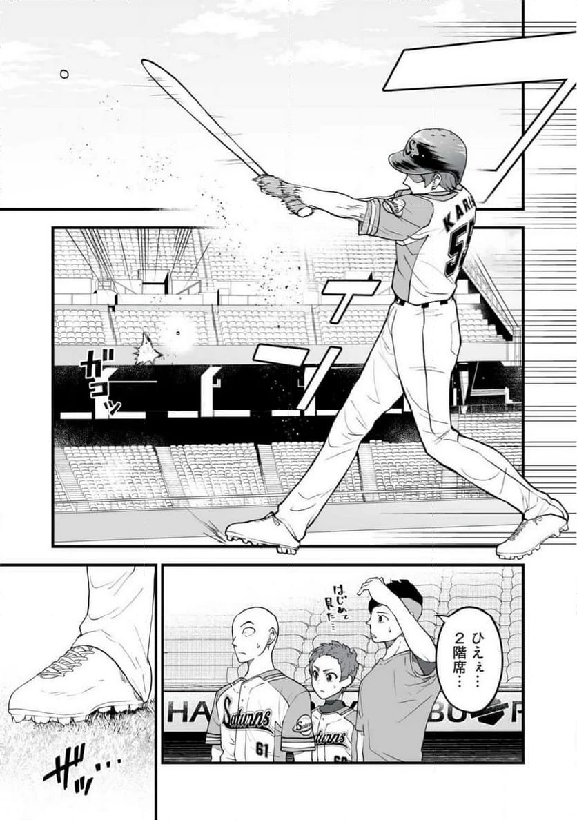 ページ 13 — 第5話