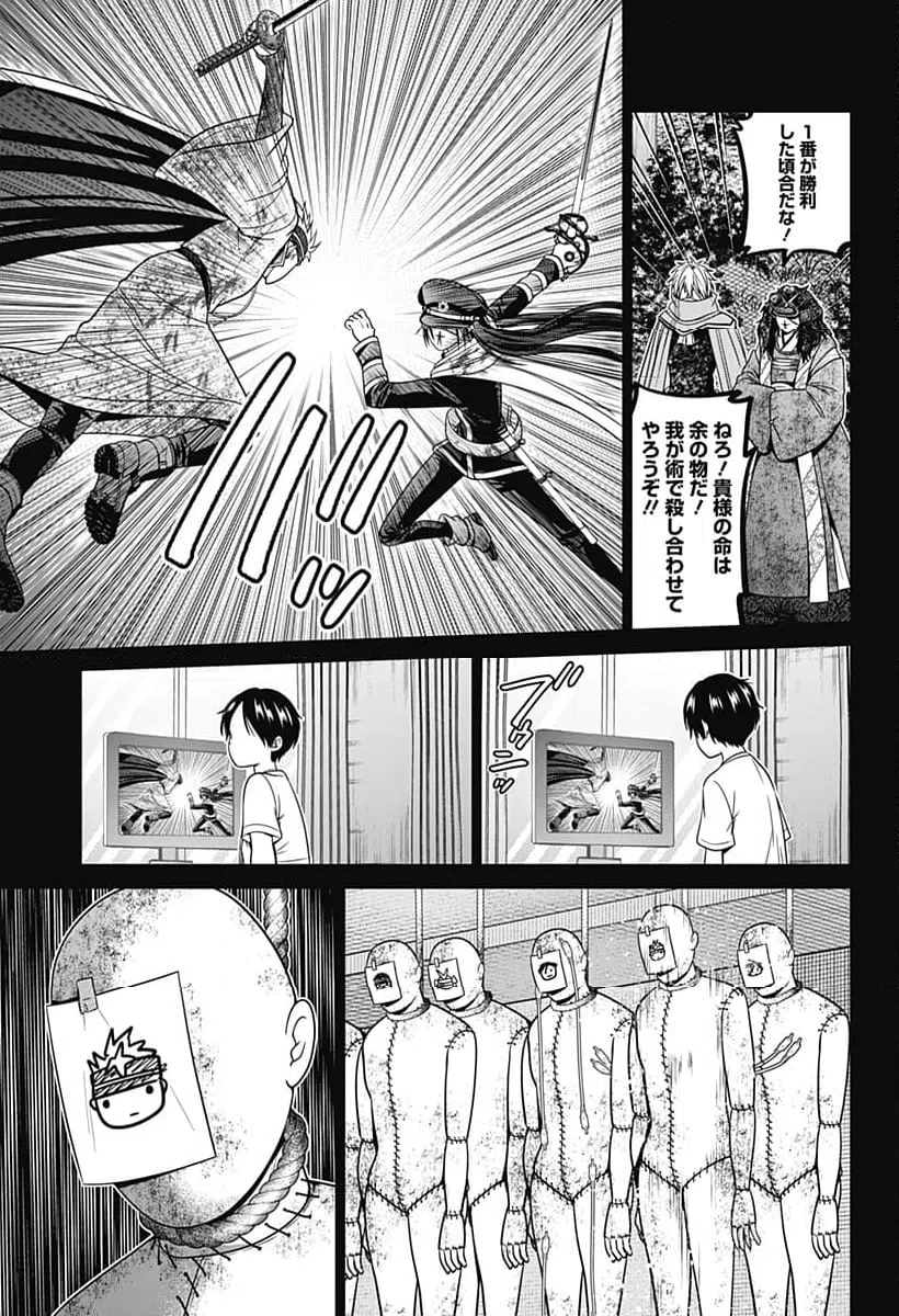 ページ 13 — 第79話