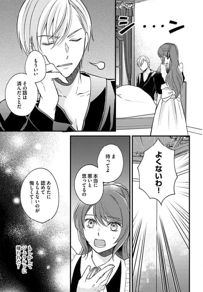 ページ 3 — 第8.4話