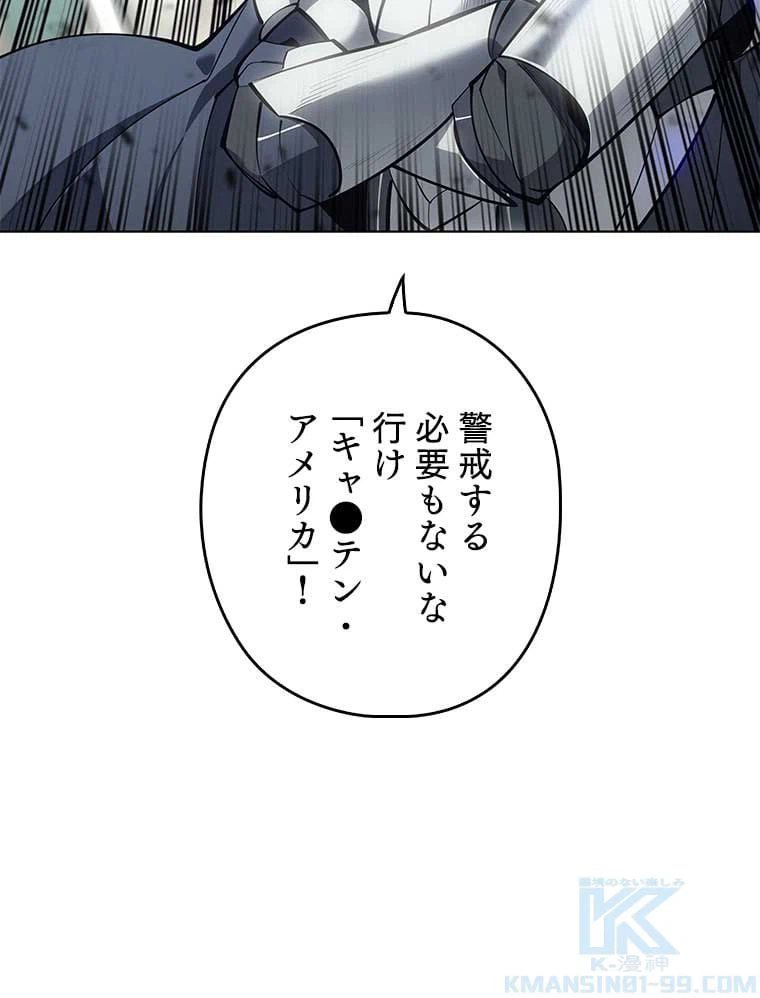 ページ 29 — 第88話
