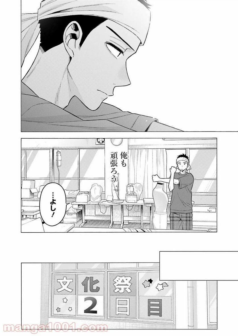 ページ 18 — 第60話
