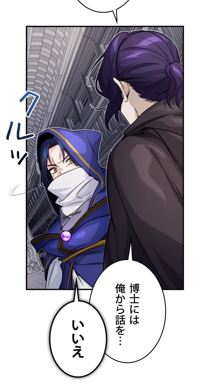 ページ 24 — 第81話