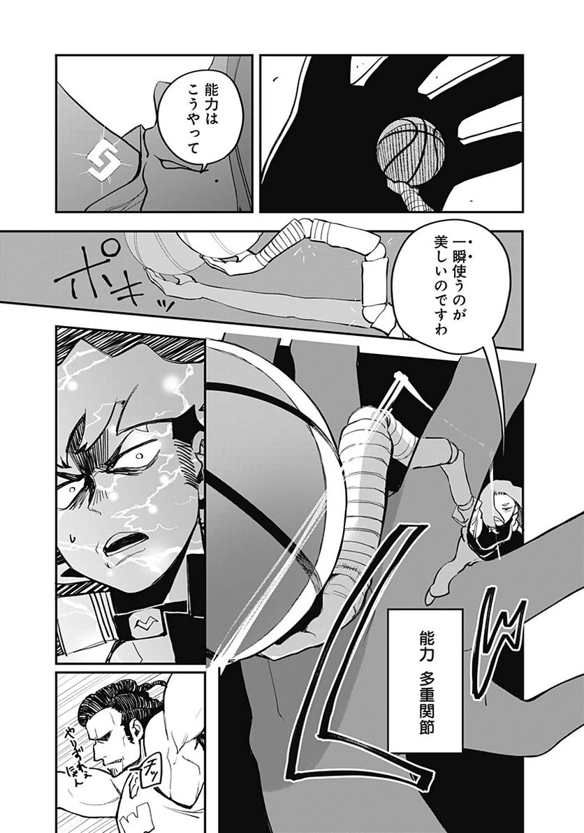 ページ 21 — 第3話