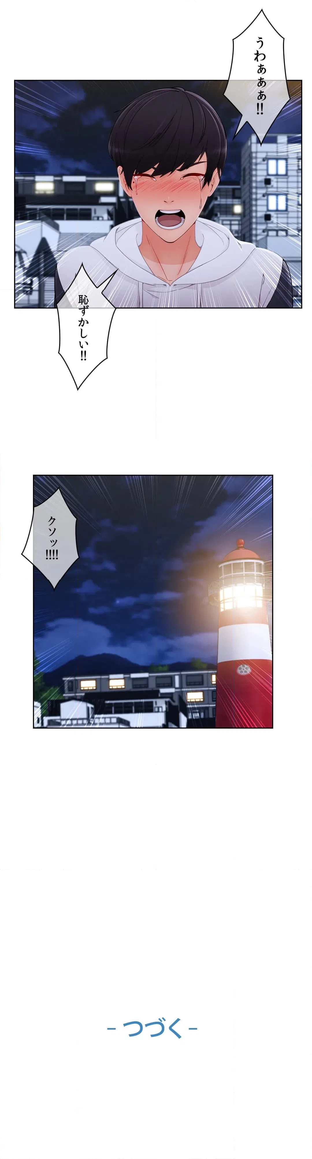 ページ 35 — 第43話