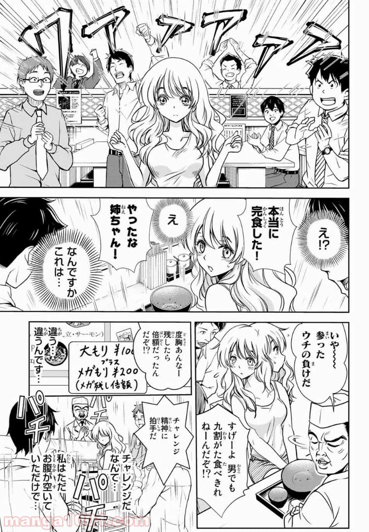 ページ 15 — 第6話