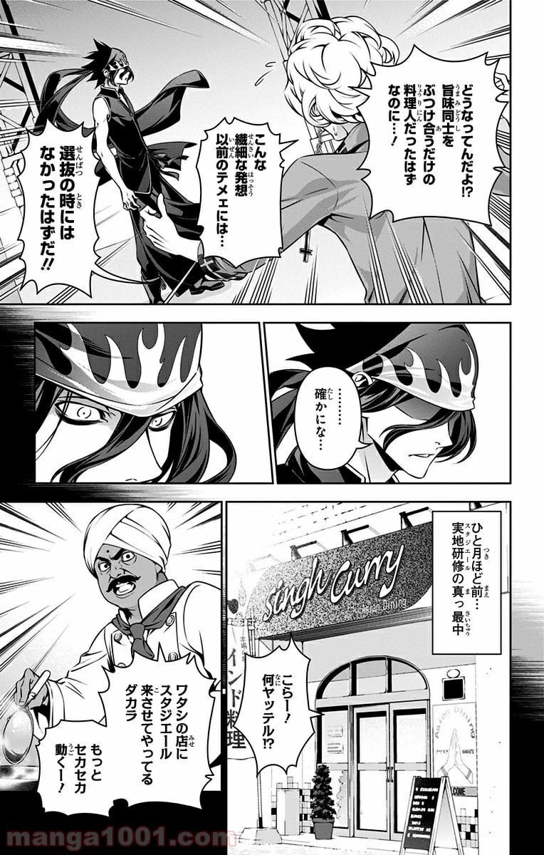ページ 13 — 第159話