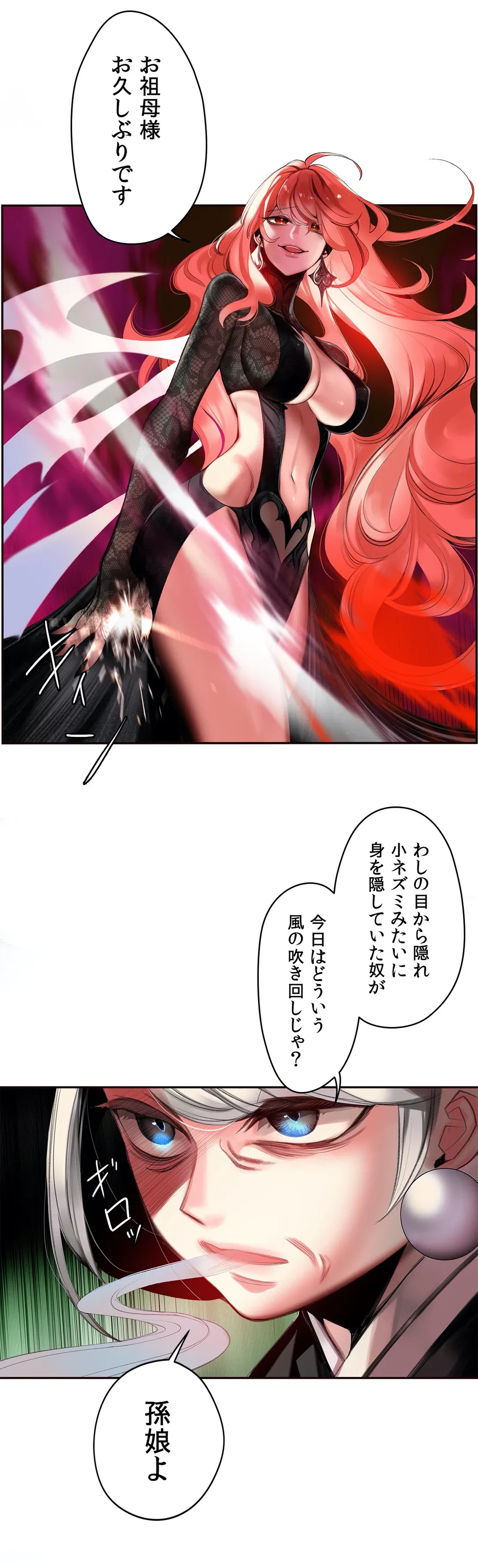 ページ 12 — 第83話