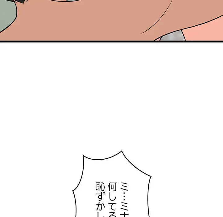 ページ 17 — 第14話