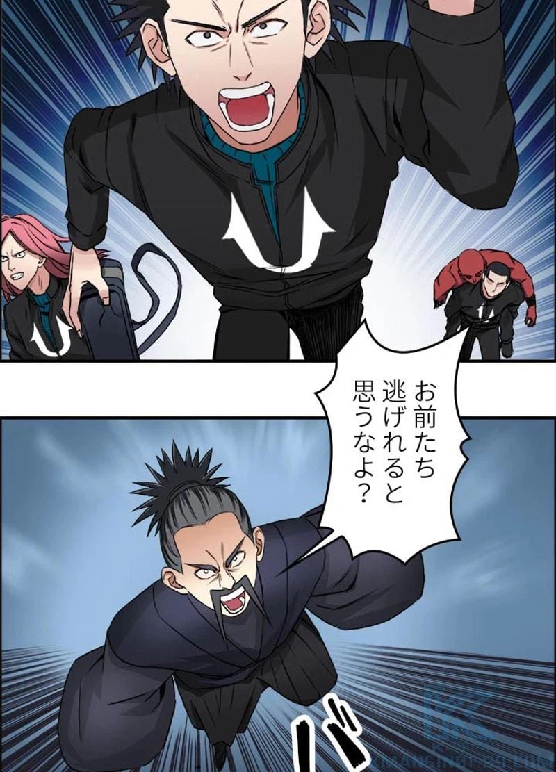 ページ 31 — 第52話