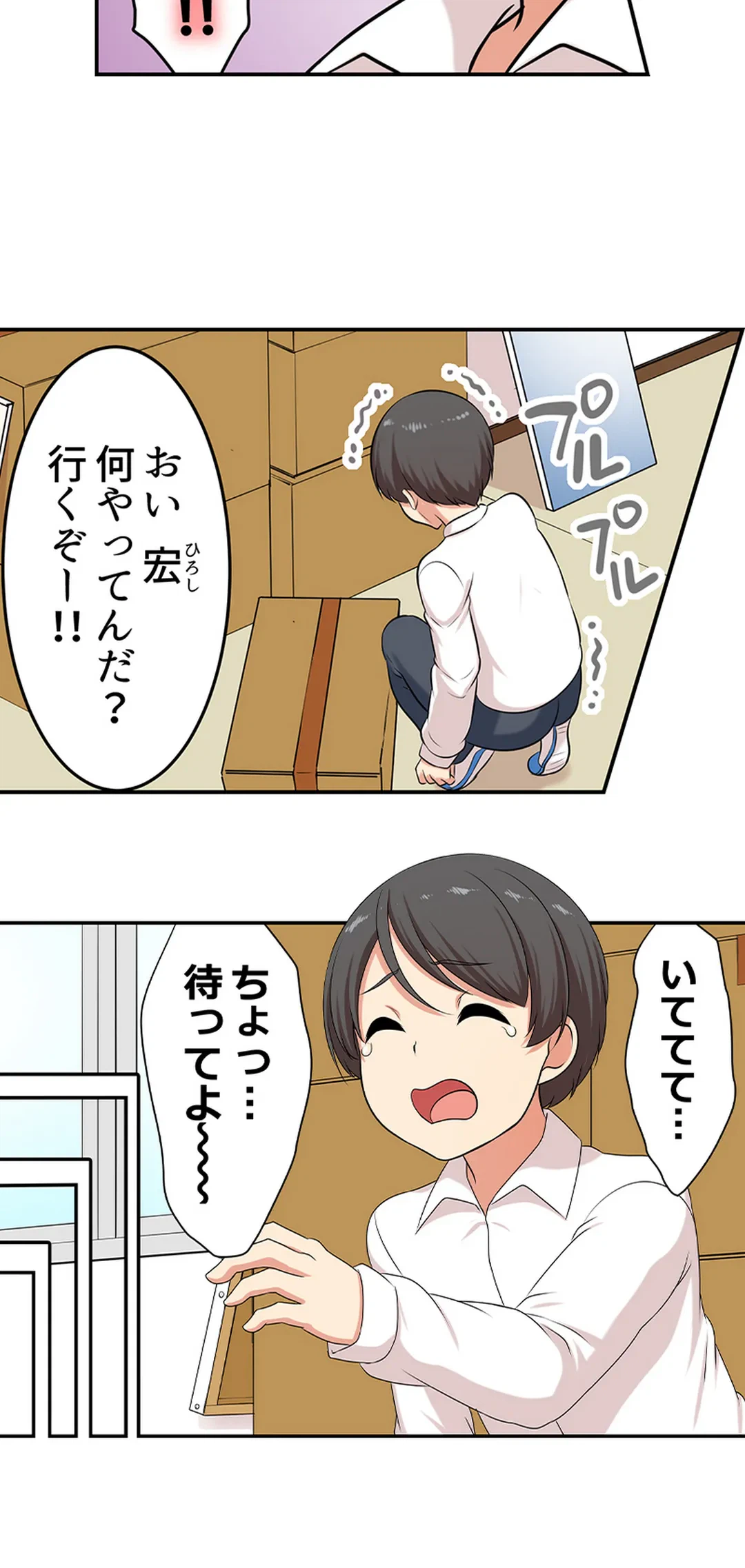 ページ 5 — 第130話
