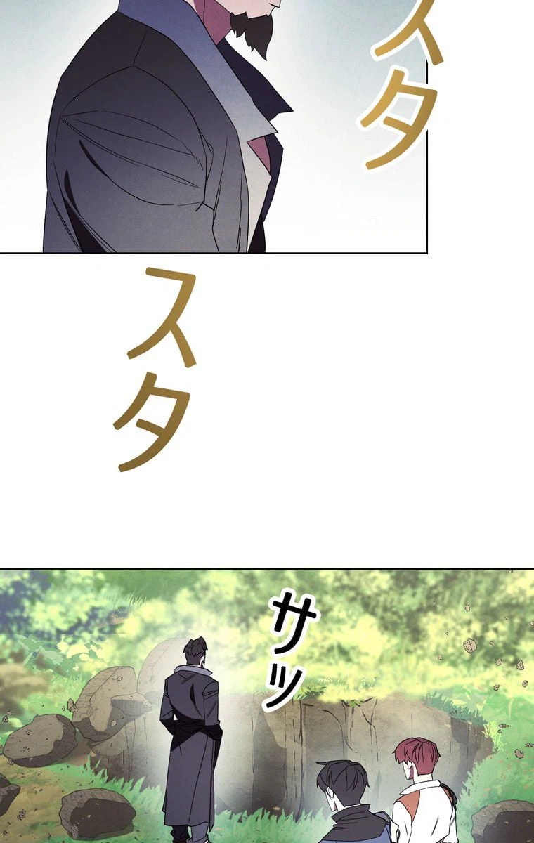 ページ 16 — 第48話