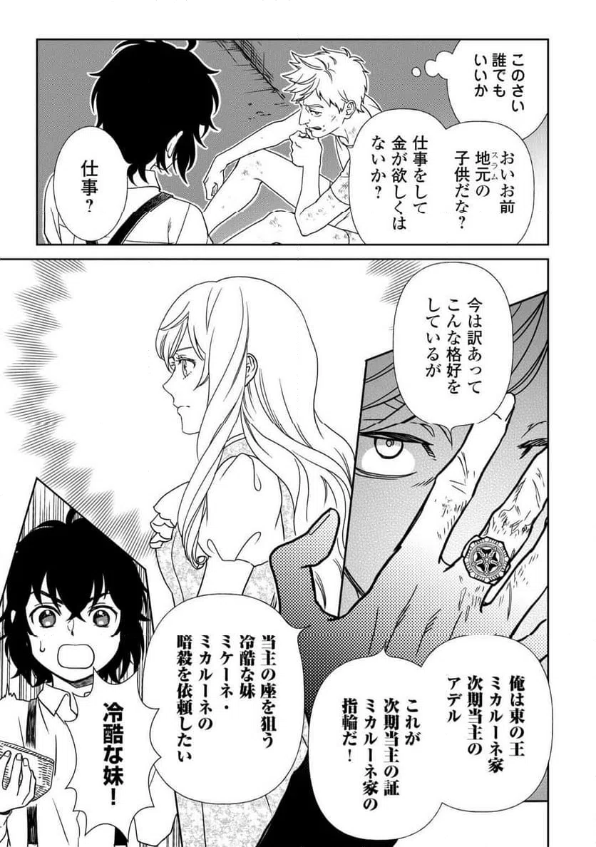 ページ 7 — 第87話