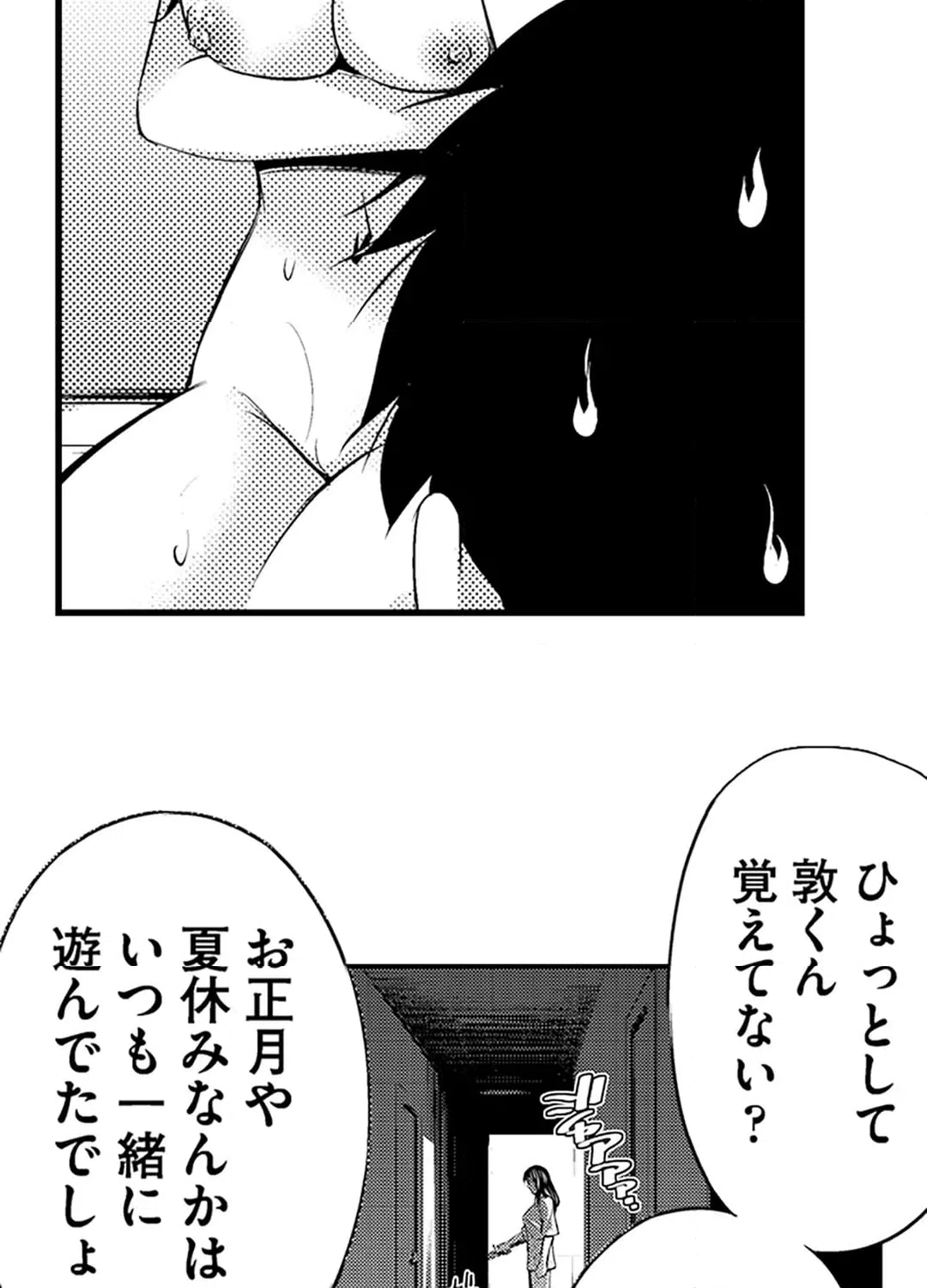 ページ 33 — 第15話