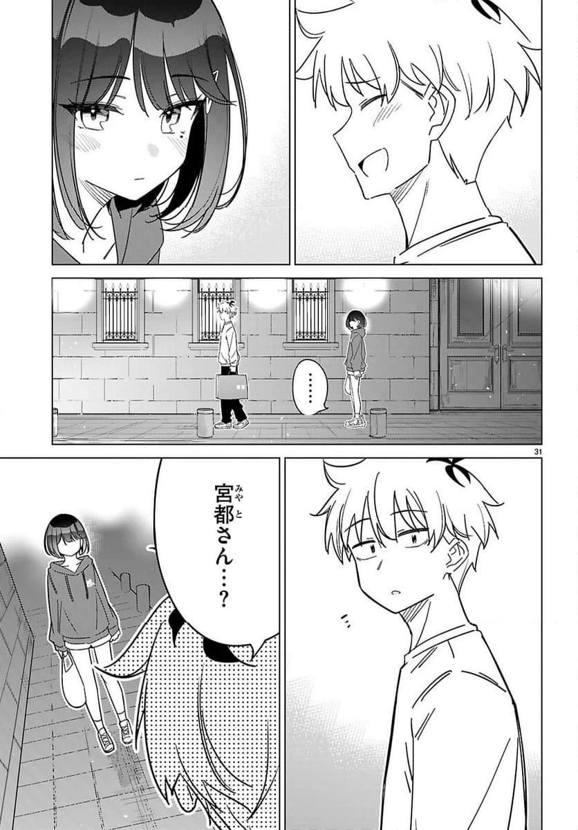 ページ 31 — 第2話