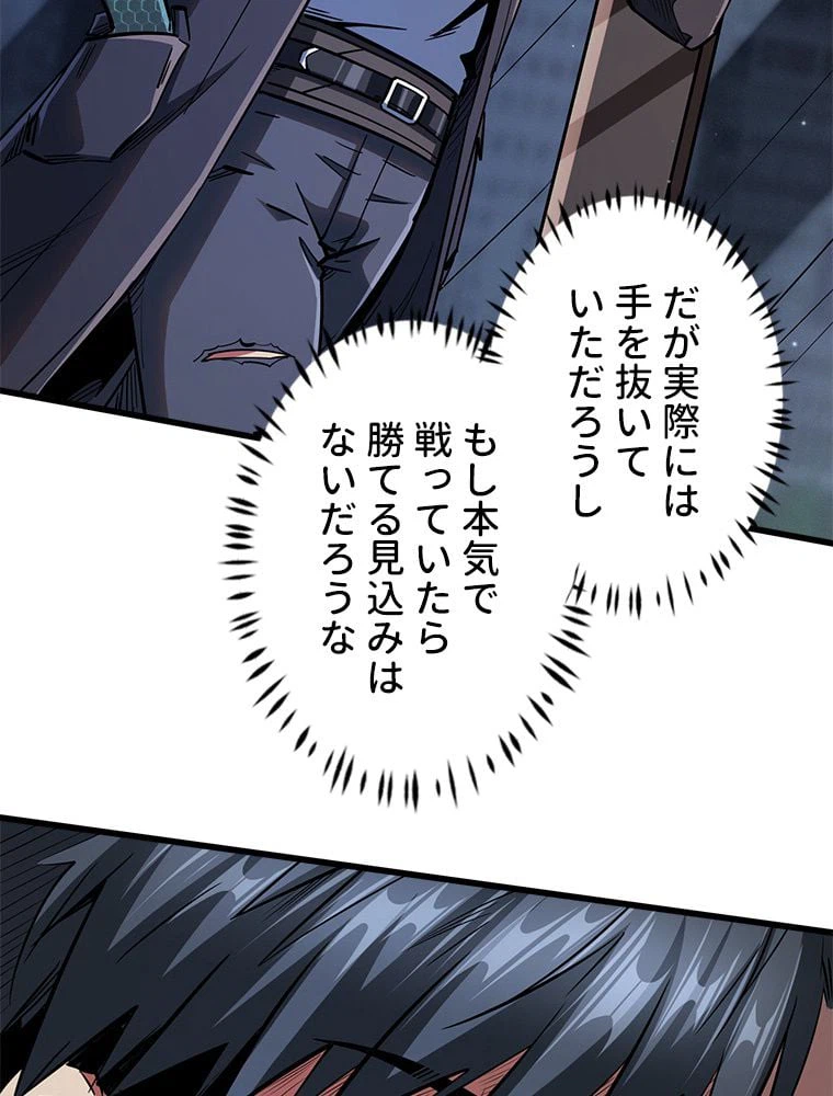 ページ 7 — 第54話
