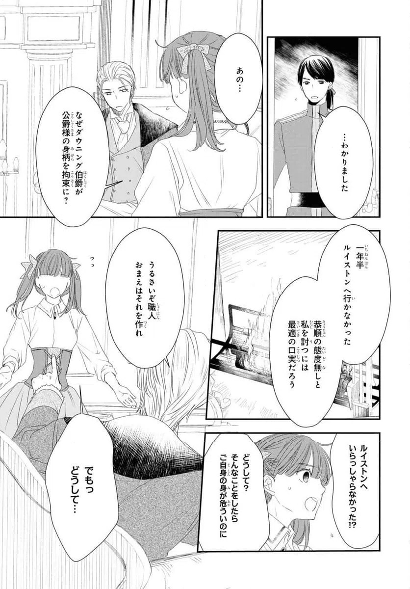 ページ 25 — 第18話