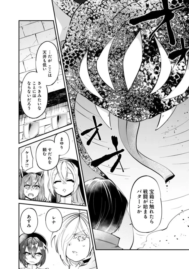 ページ 4 — 第8話