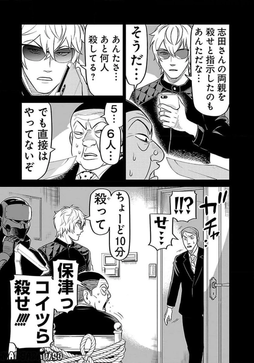 ページ 31 — 第11話