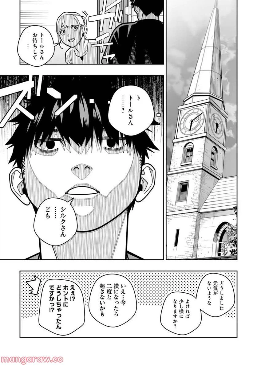 ページ 21 — 第21話