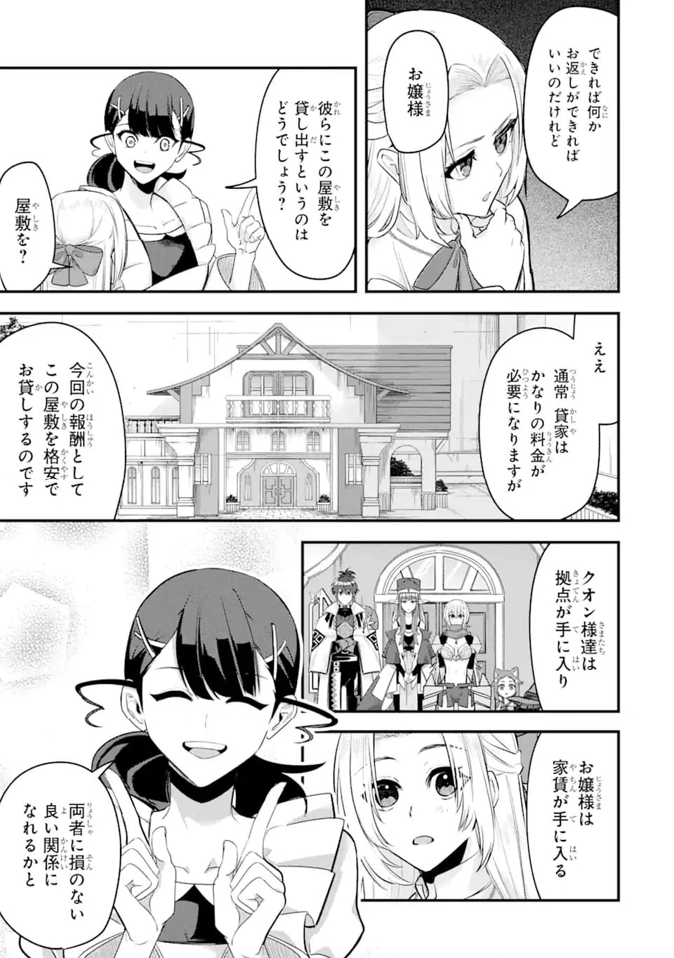 ページ 6 — 第21.2話