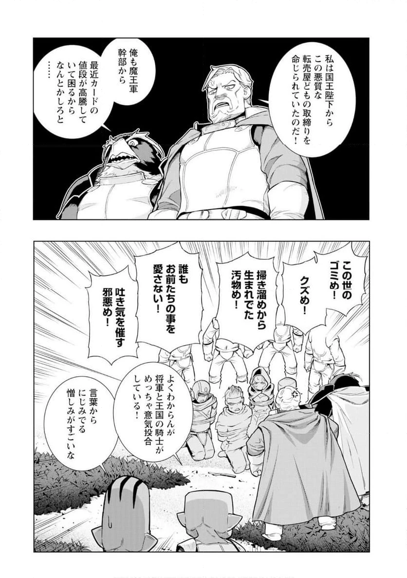 ページ 20 — 第10話